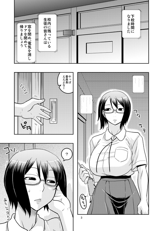 Futaba☆Gakuensai 7 ni Dashita Hon. page 2 full