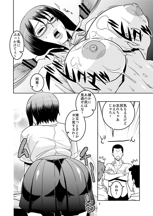 Futaba☆Gakuensai 7 ni Dashita Hon. page 5 full