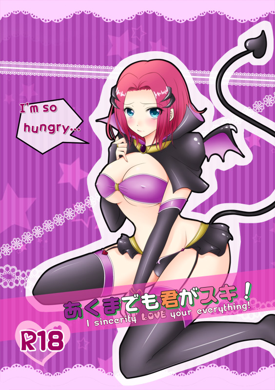 あくまでも君がスキ！8P page 1 full