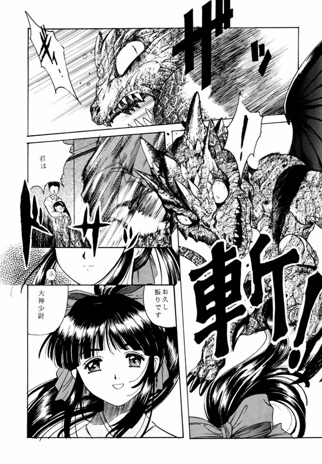 MENTAIKO Sakura Taisen page 5 full