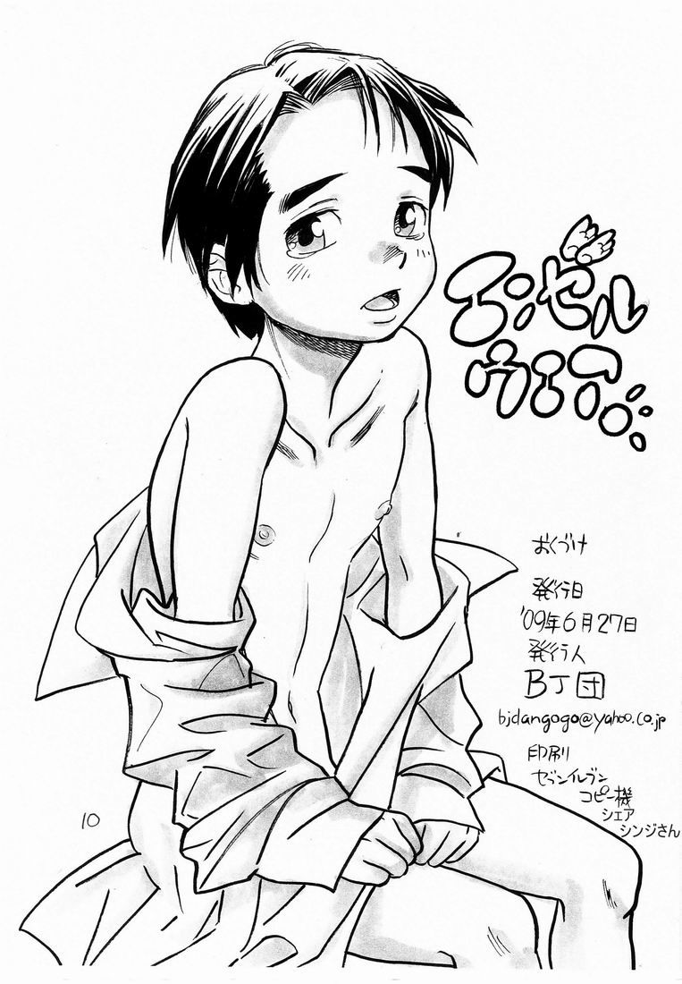 Enzeru Uea page 9 full