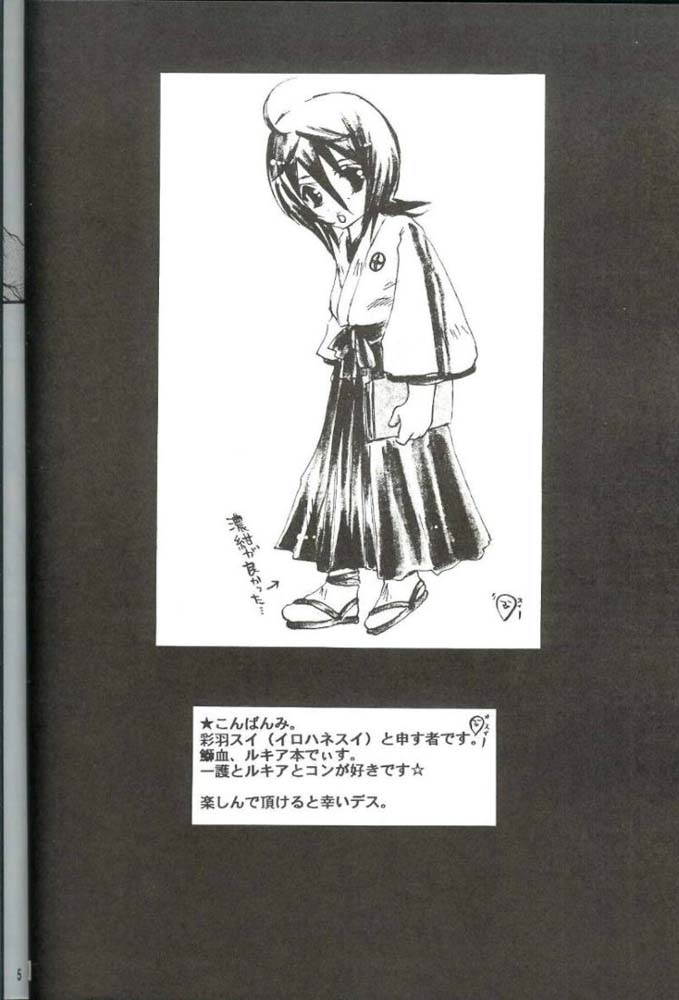 PIKA☆☆NCHI page 3 full