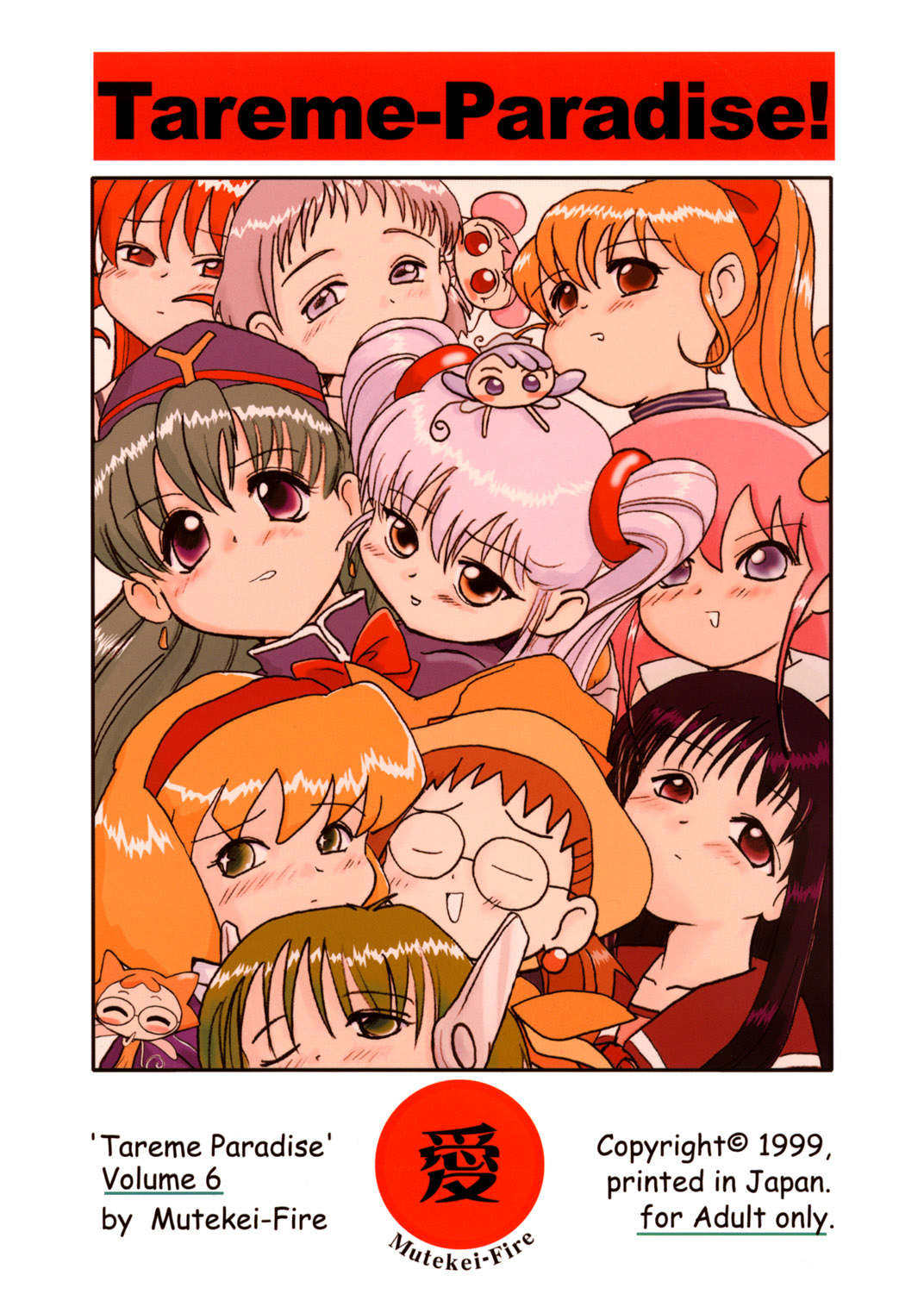 Tareme Paradise Vol.6 page 1 full