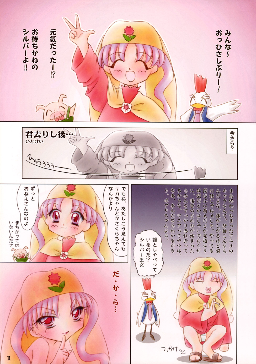 Tareme Paradise Vol.6 page 10 full