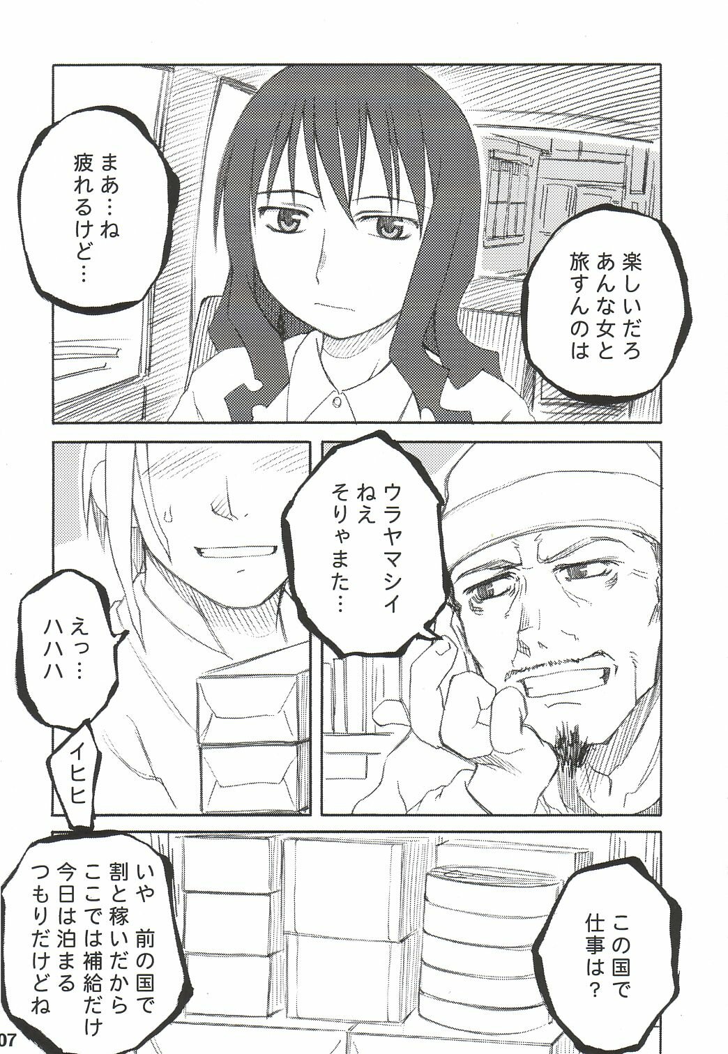 HATE CAMPAIGN page 5 full