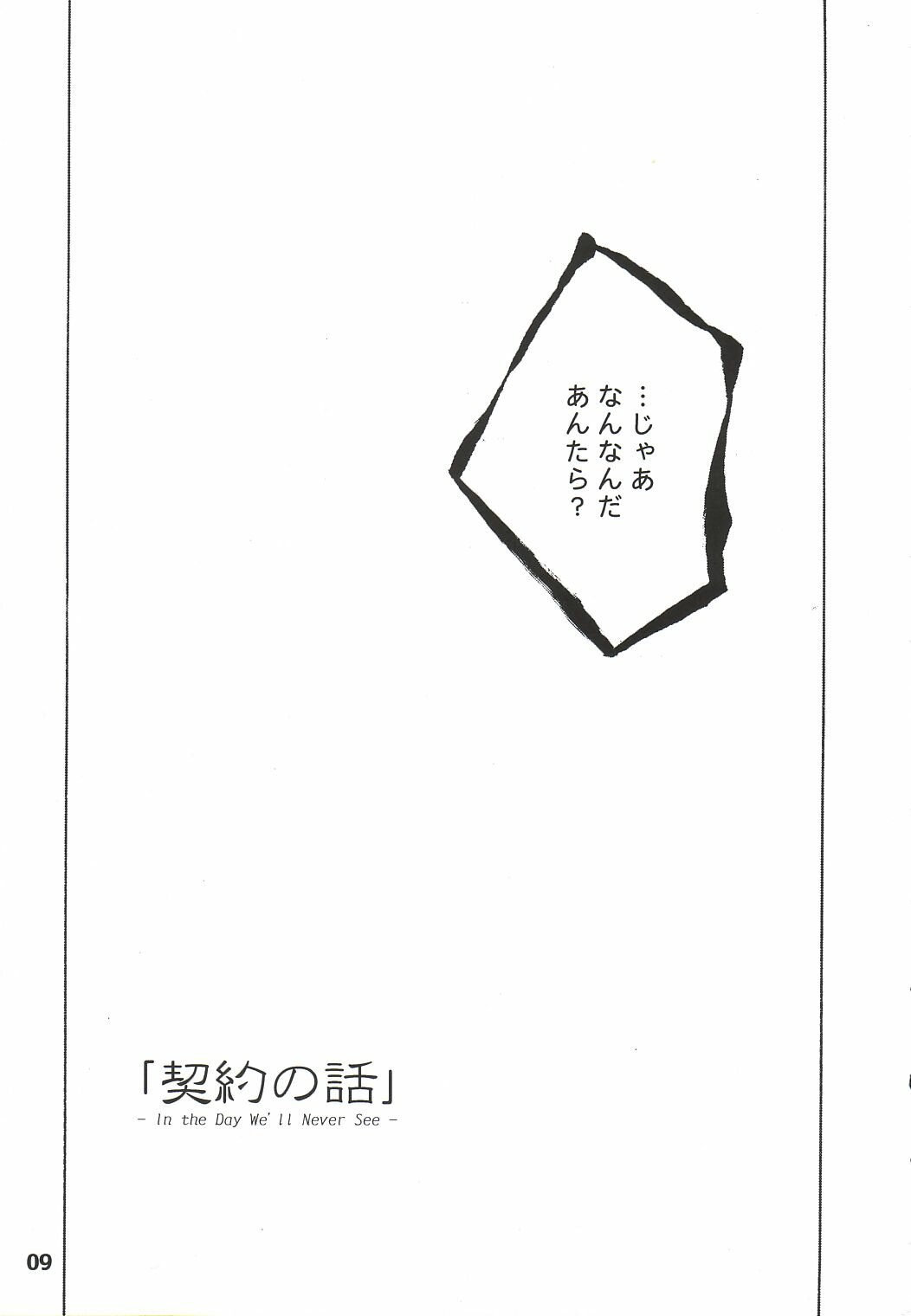 HATE CAMPAIGN page 7 full