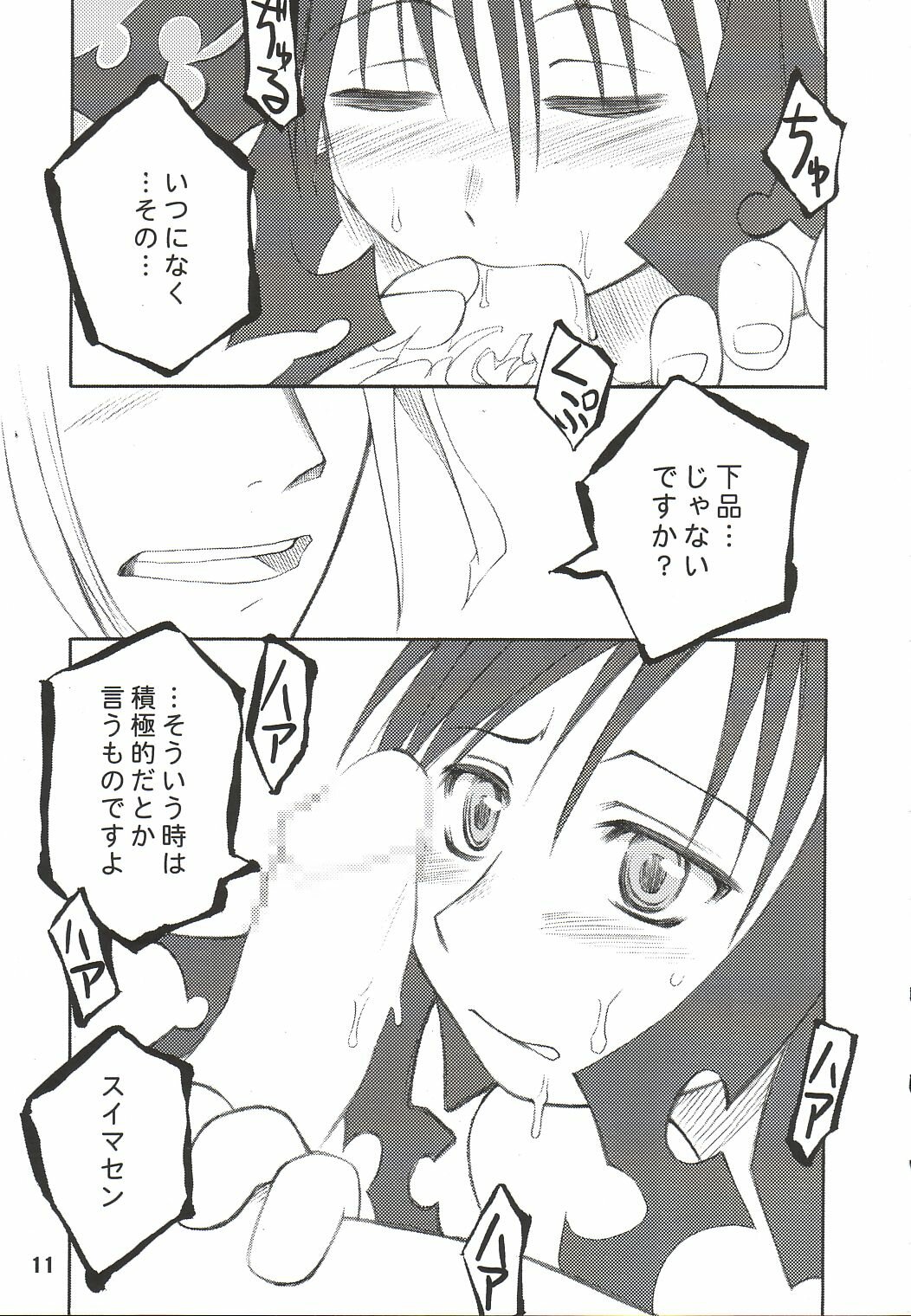 HATE CAMPAIGN page 9 full