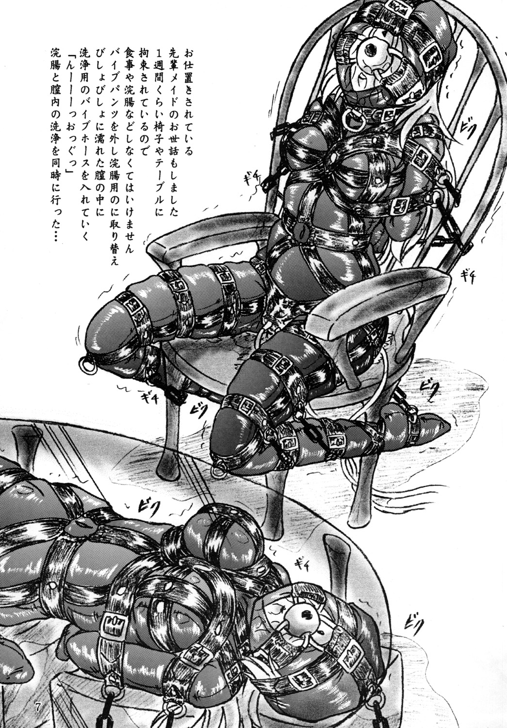 Maid no Arbeit wo Shitara Taihen na Koto Ni Natta Ken page 6 full