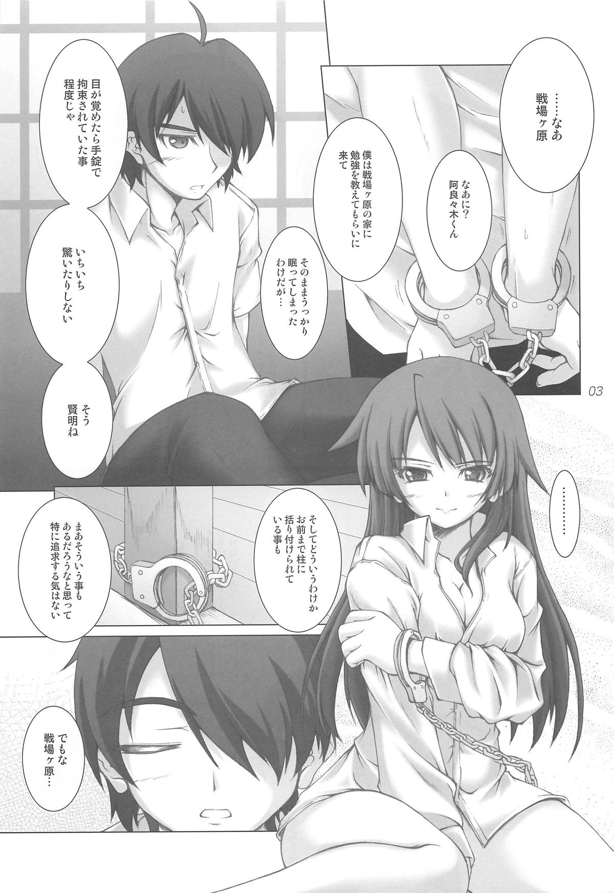 Shamonogatari page 2 full