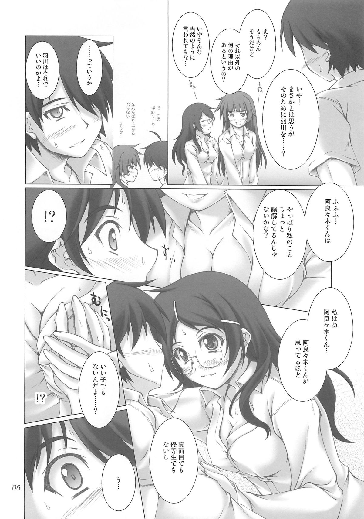 Shamonogatari page 5 full