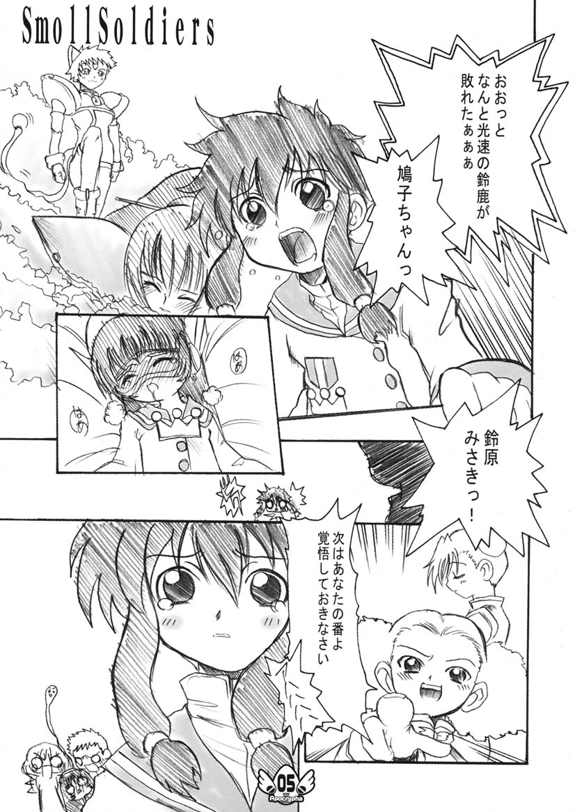 Apocrypha page 4 full