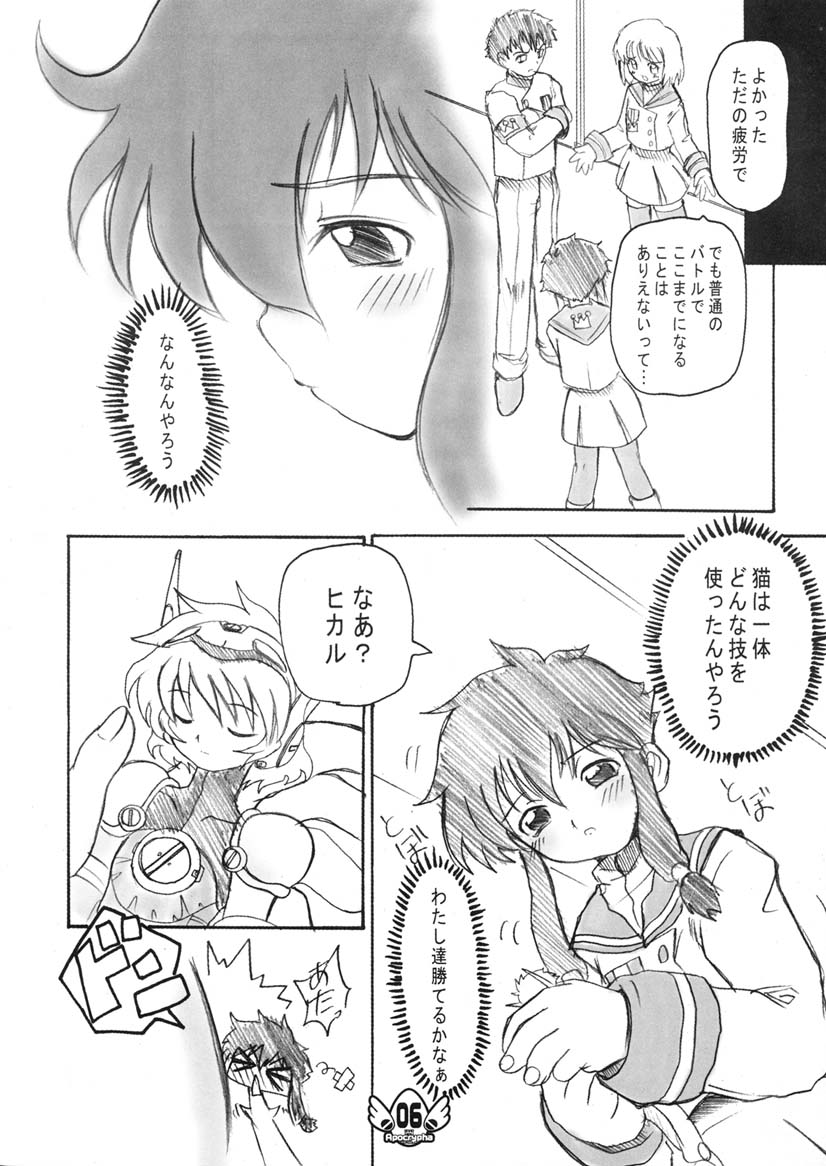 Apocrypha page 5 full