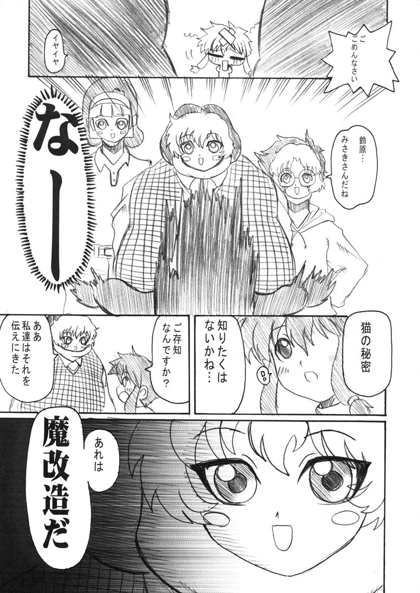 Apocrypha page 6 full