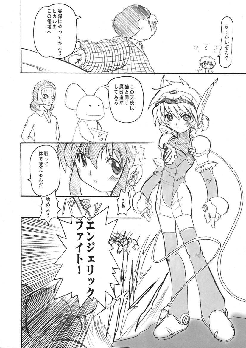 Apocrypha page 7 full