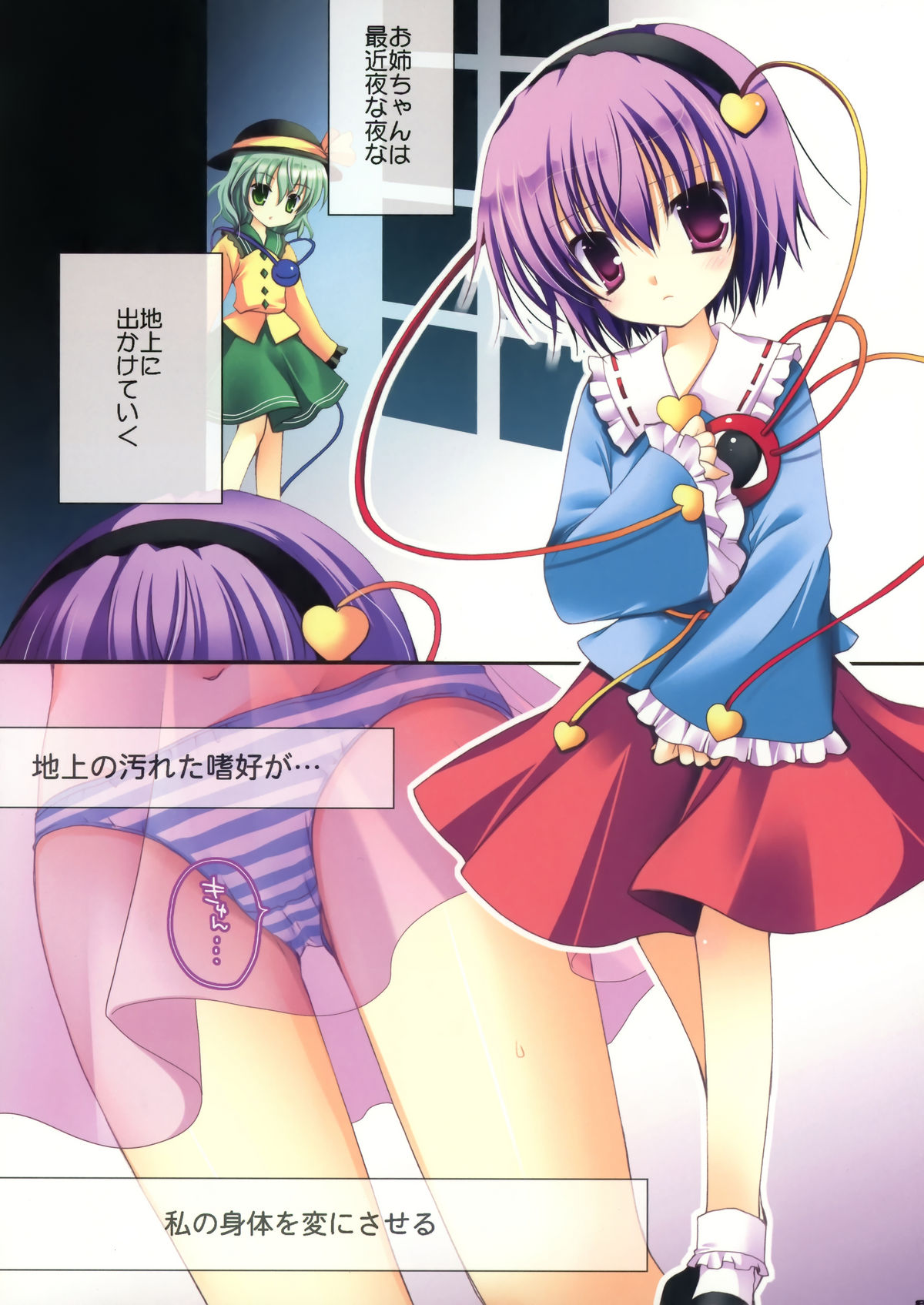 Flower ~Saku Ranka~ page 7 full