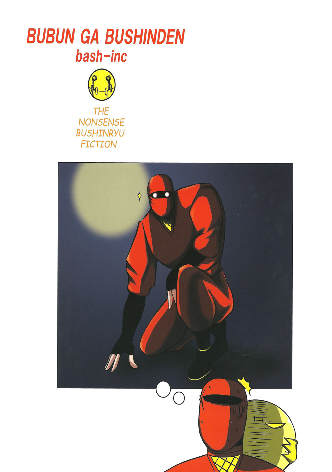 SUPER Bubun ga Bushin-den page 2 full