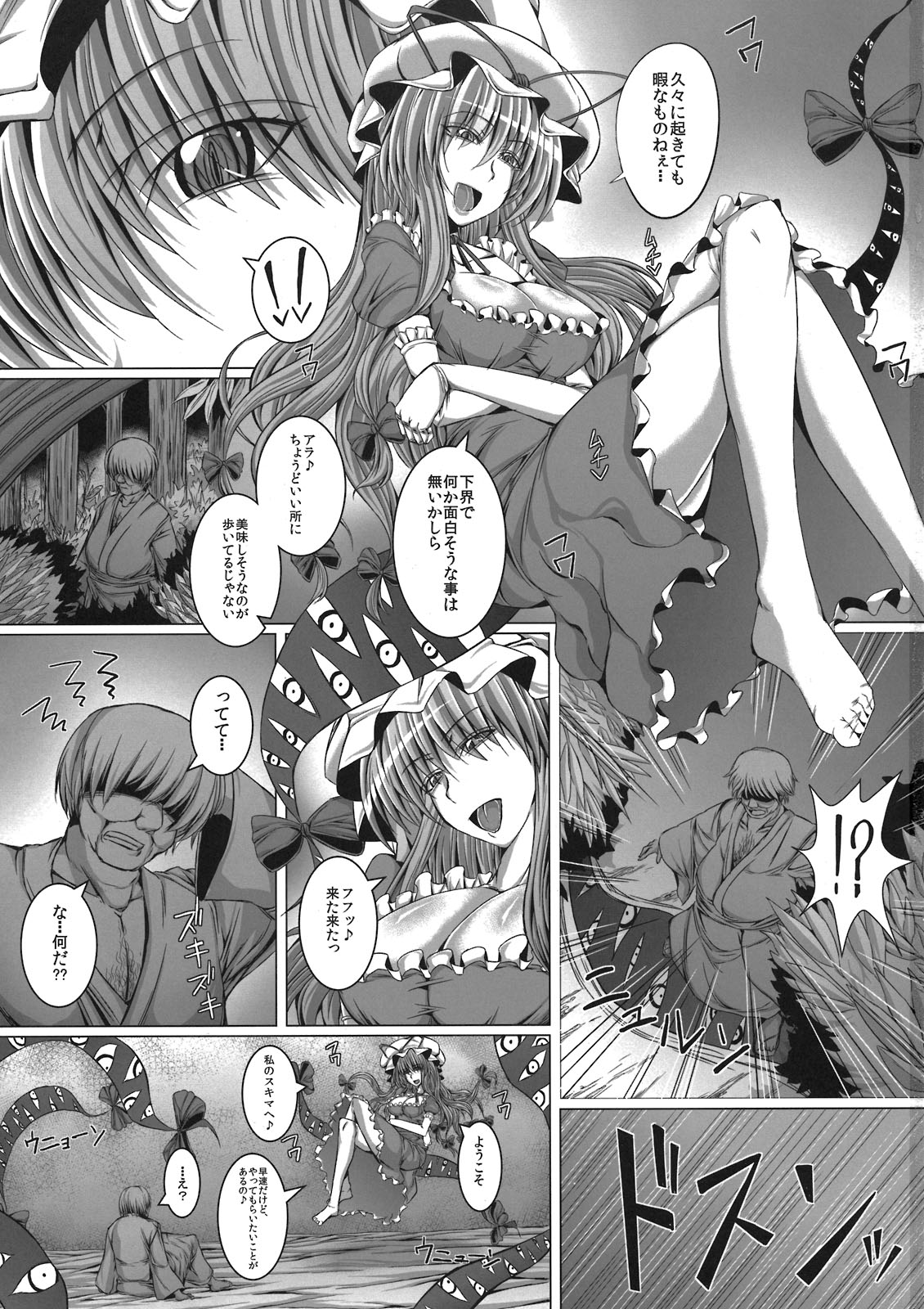Yukari Oneechan to Peropero shichau? page 3 full