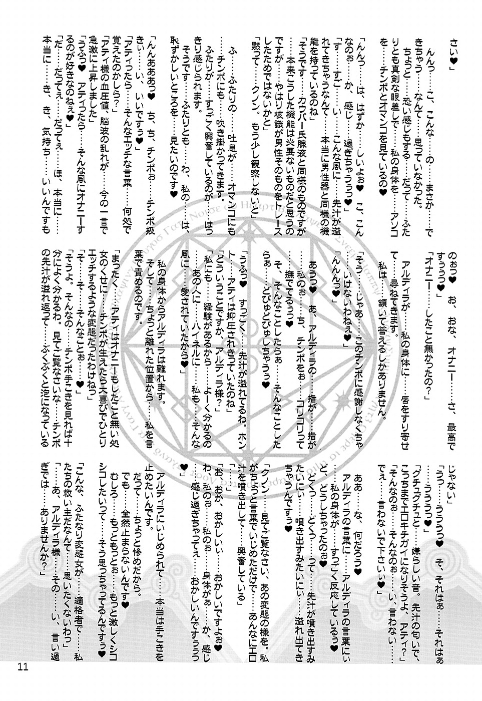 BooGiE NiGHts page 10 full