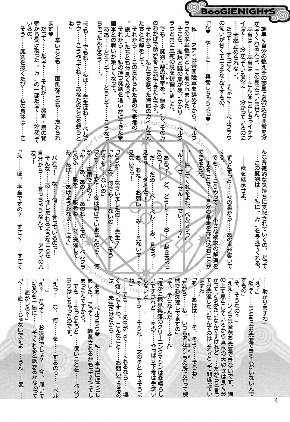 BooGiE NiGHts page 3 full