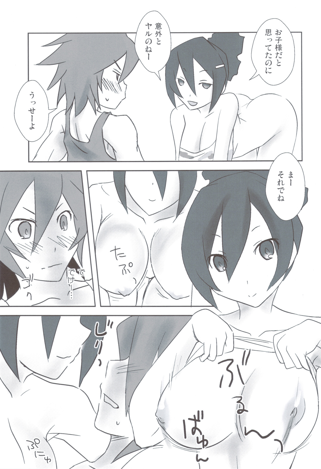 Esupai 2.5 page 8 full