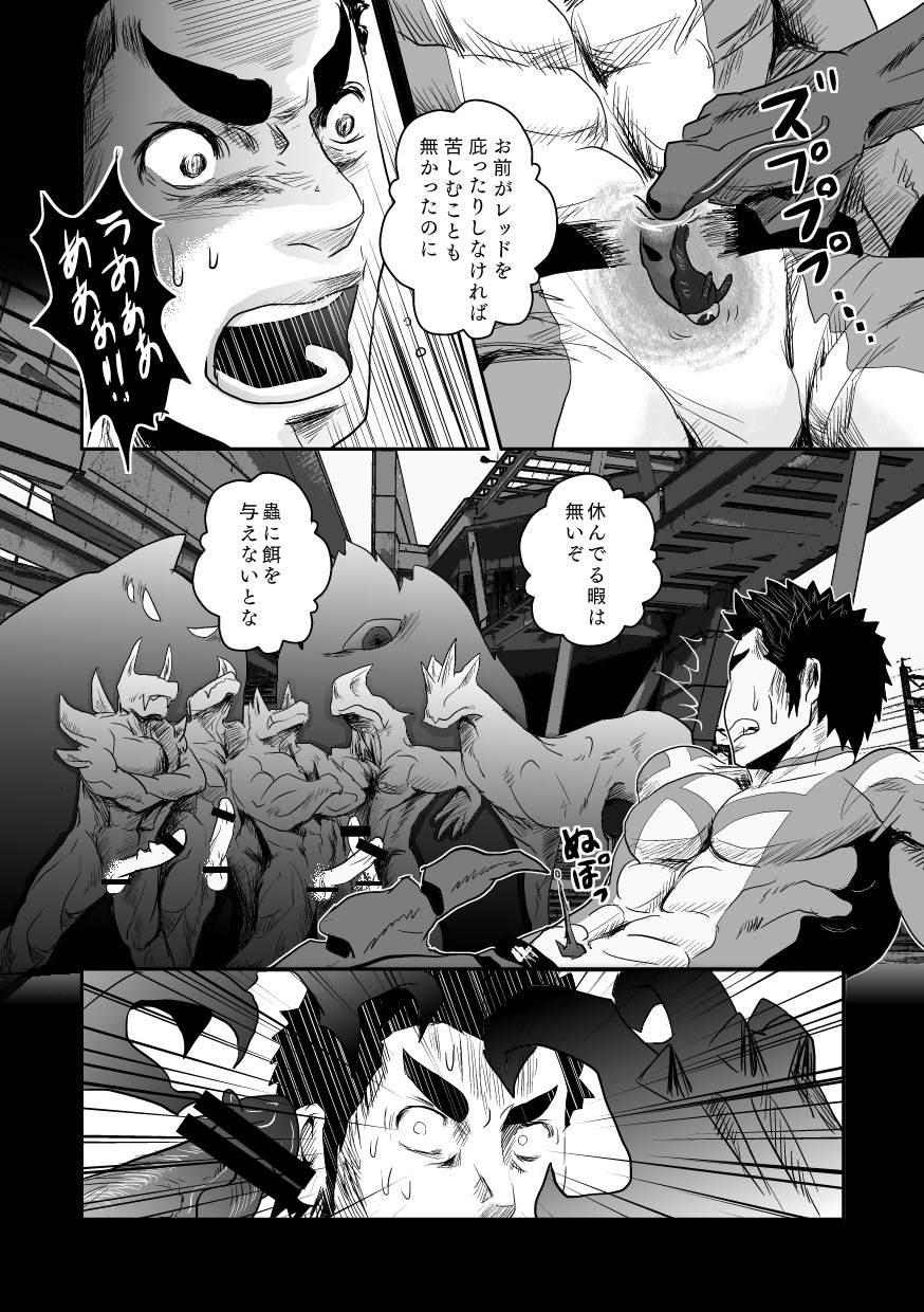 Himitsu no Sentai Sankaku Ranger page 7 full