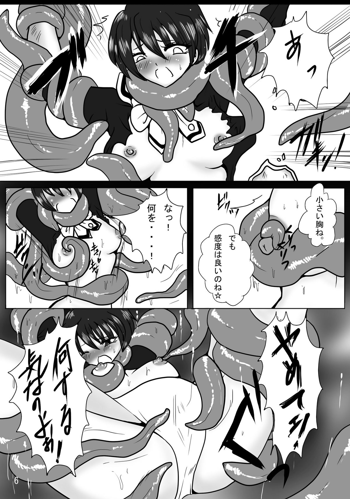 Erotic Tentacles & Cunts ~Mahou Kishi  to Kanran Shokushu~ page 6 full