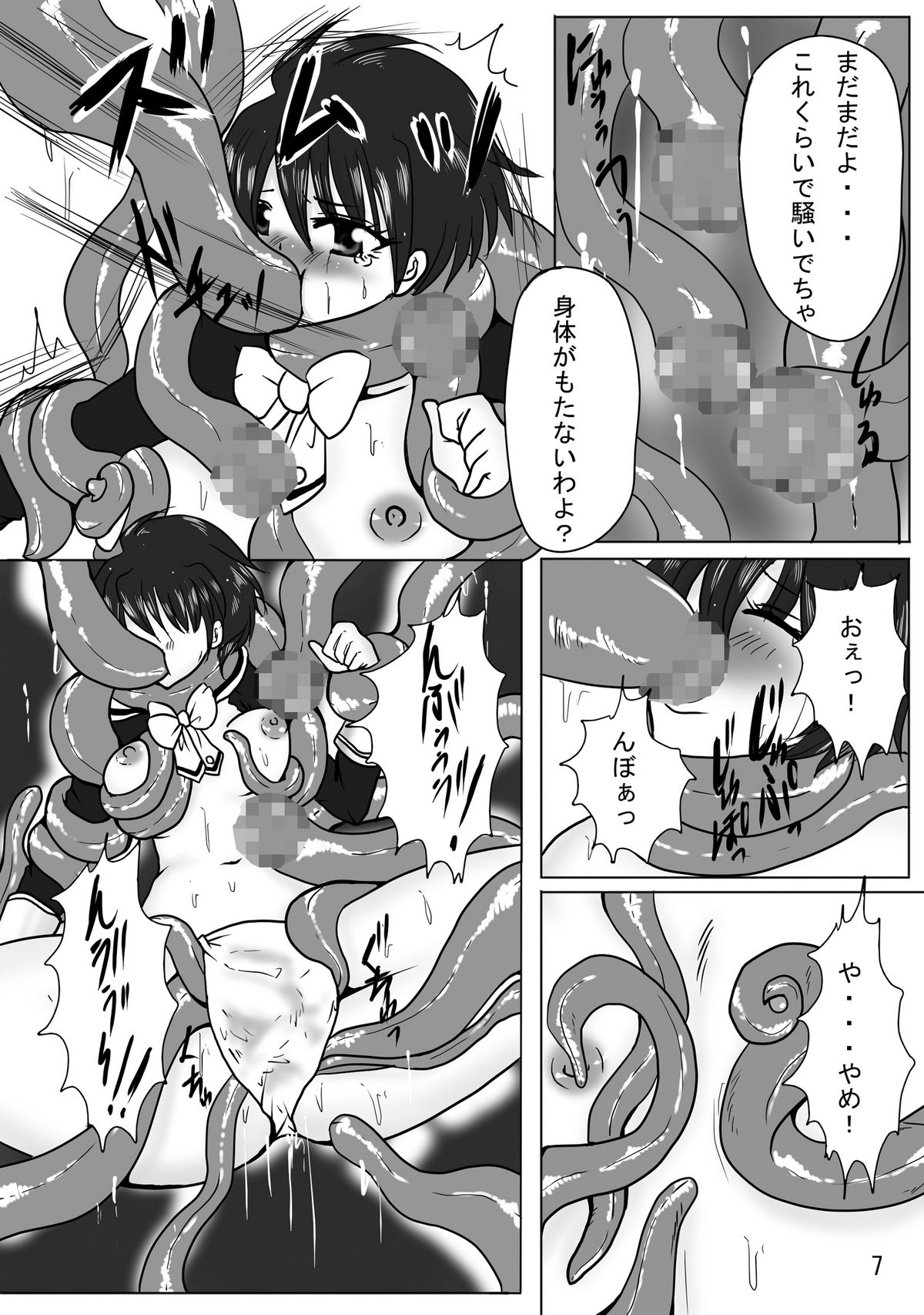 Erotic Tentacles & Cunts ~Mahou Kishi  to Kanran Shokushu~ page 7 full