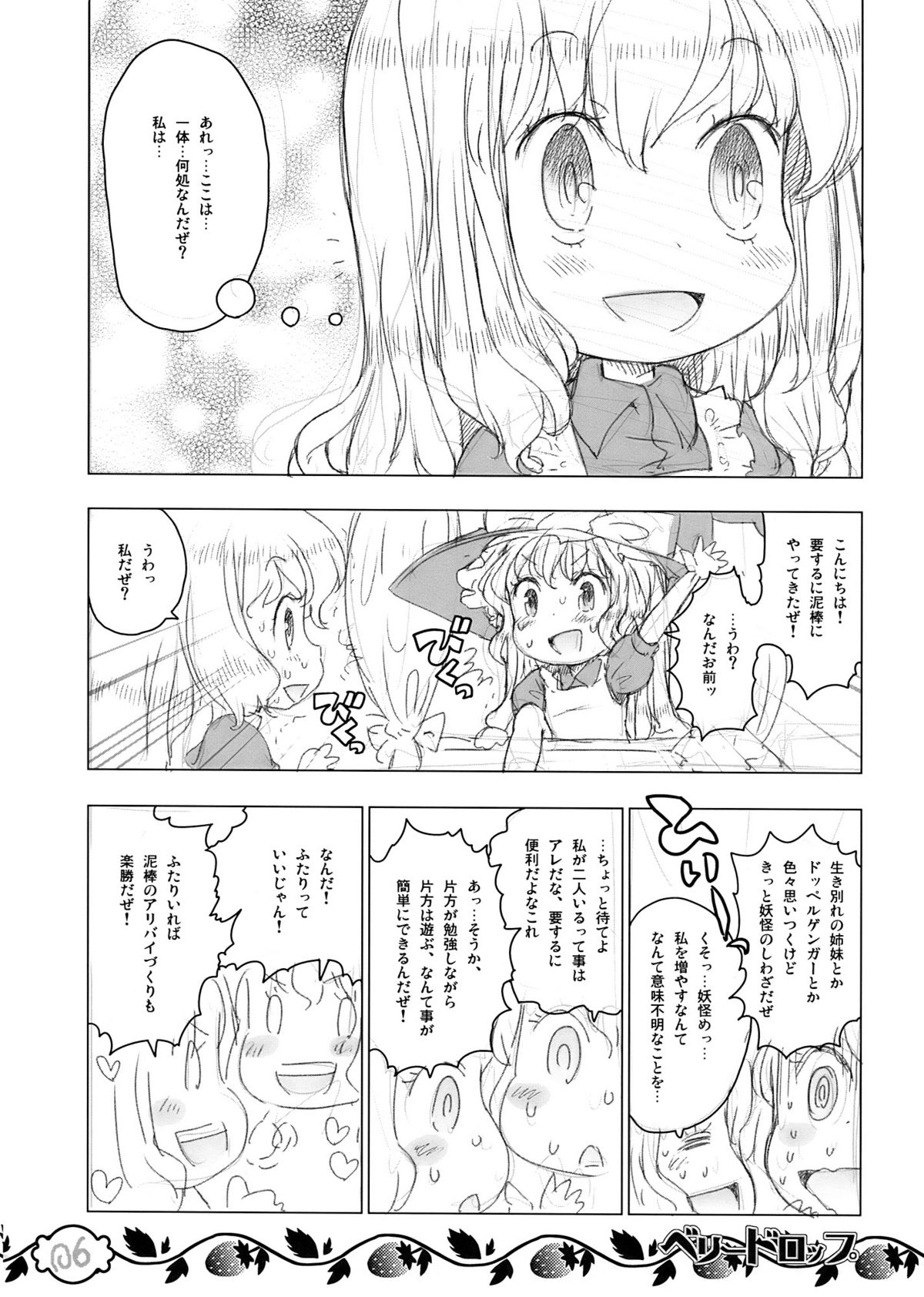 Berry Drop page 6 full