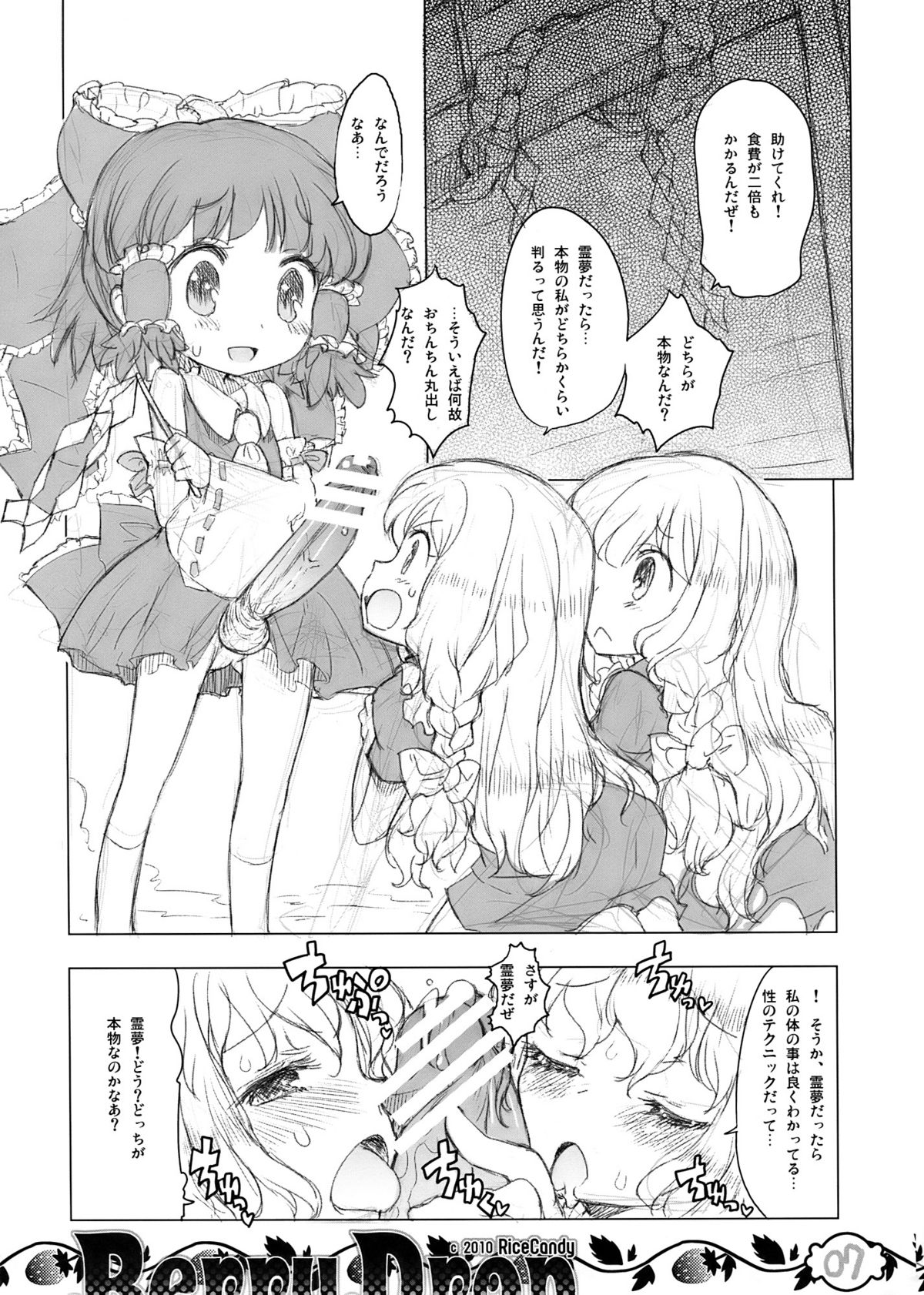 Berry Drop page 7 full