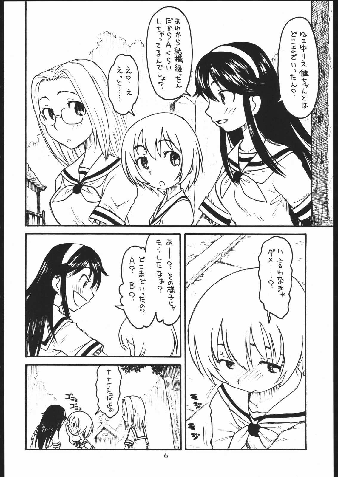 Hinnyuu Musume 16 page 5 full