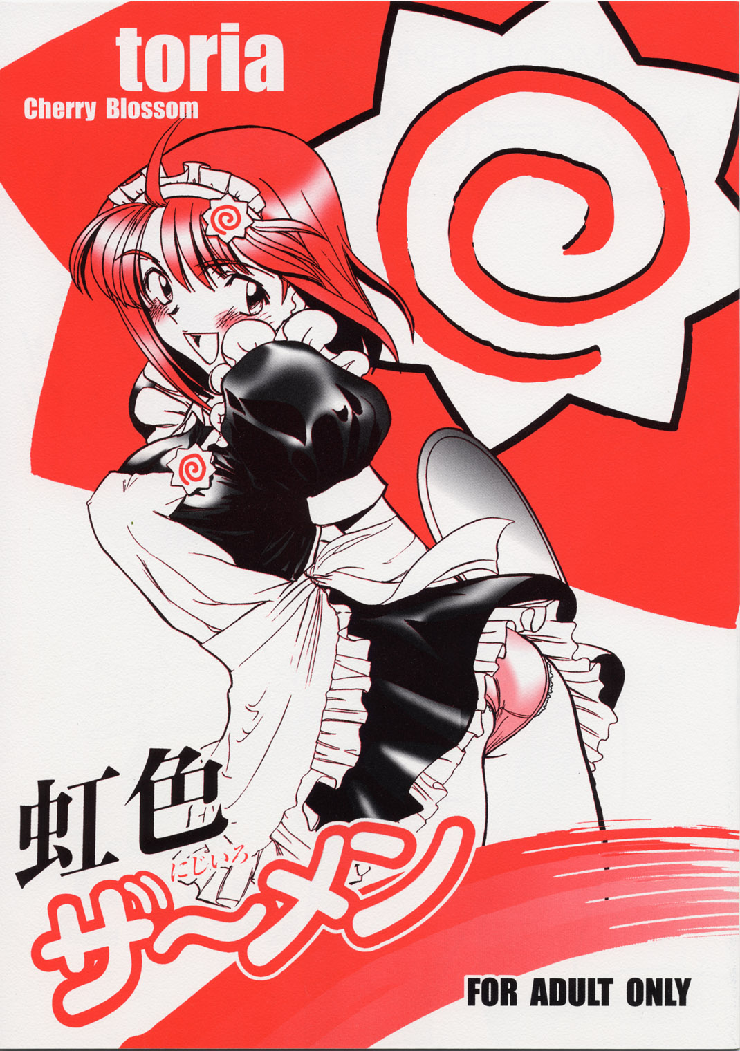 Nijiiro Za~men page 1 full