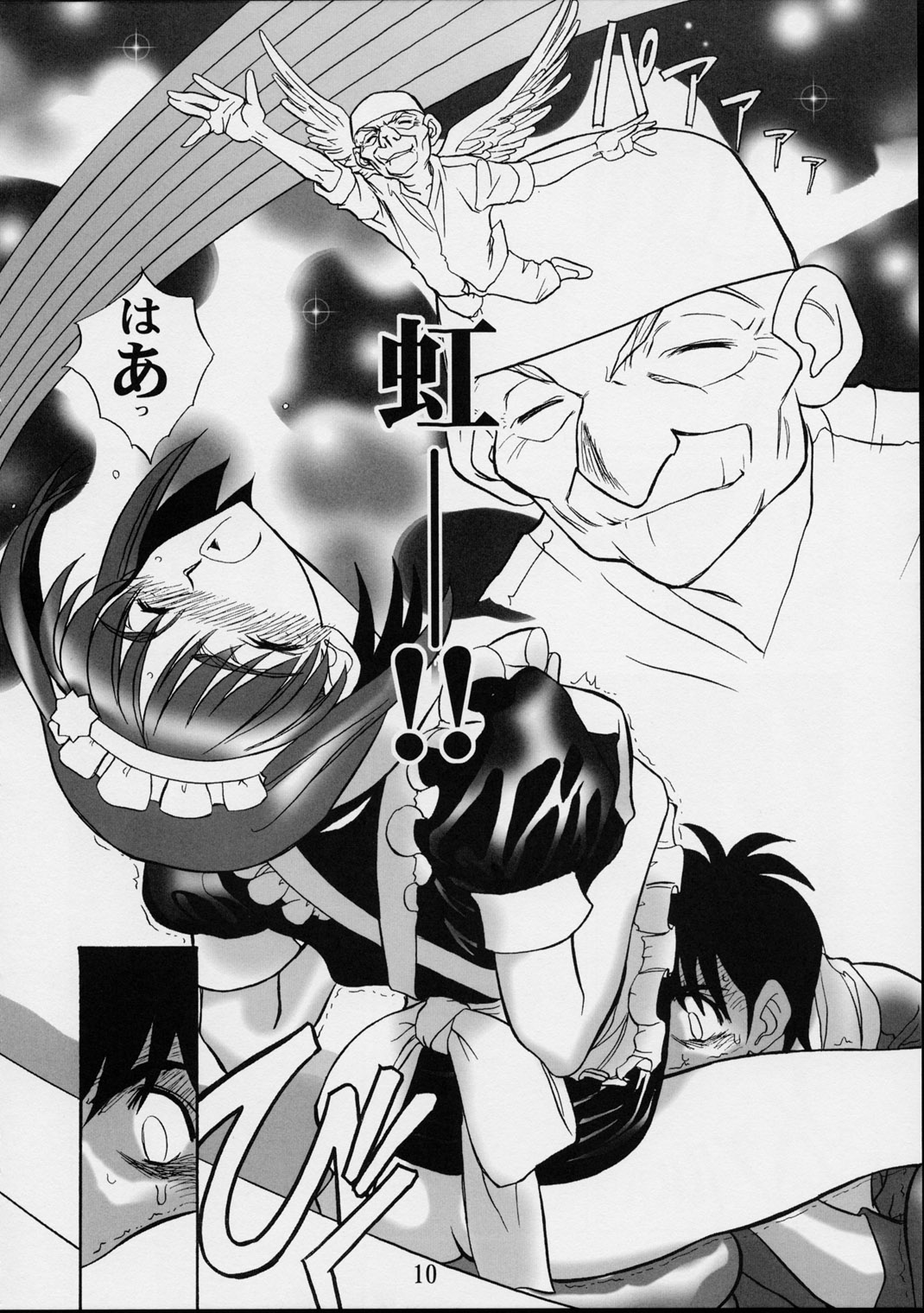 Nijiiro Za~men page 9 full