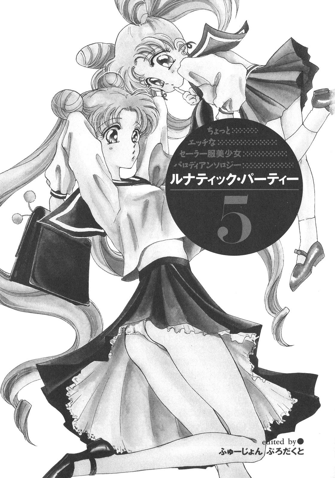 Lunatic Party 5 page 2 full