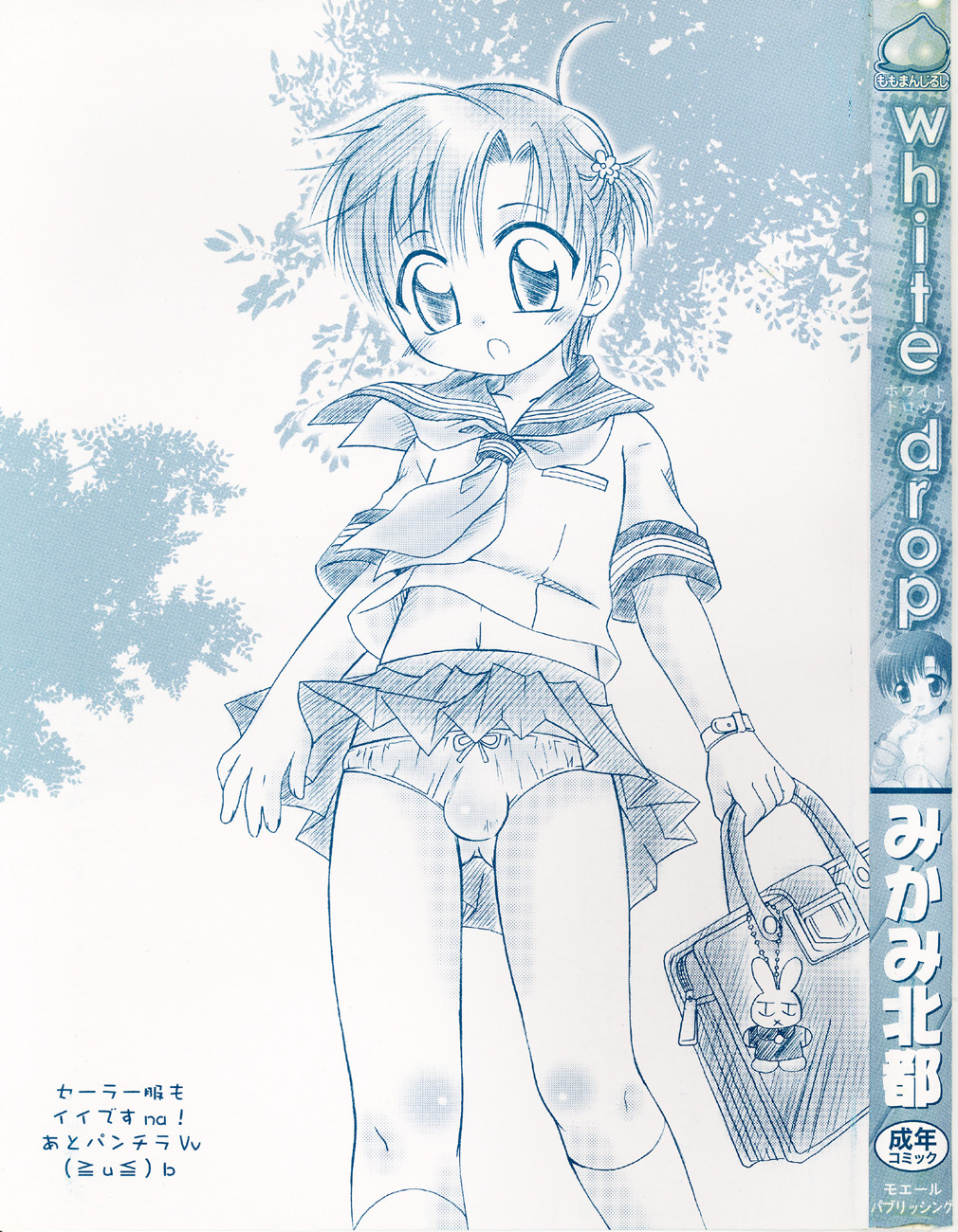 White Drop page 3 full