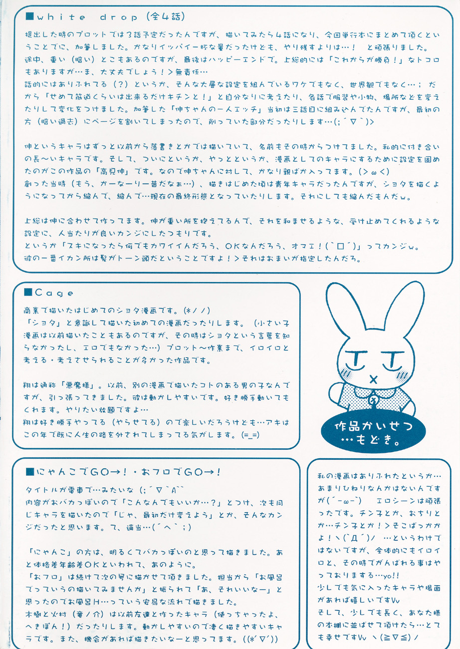 White Drop page 4 full