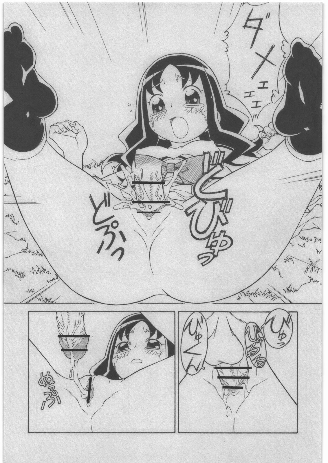 M.F.H.H 'HCP2' page 10 full