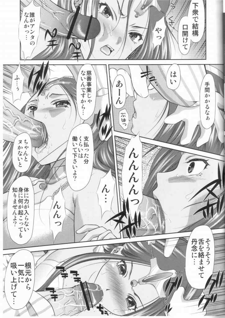 odorigui page 6 full