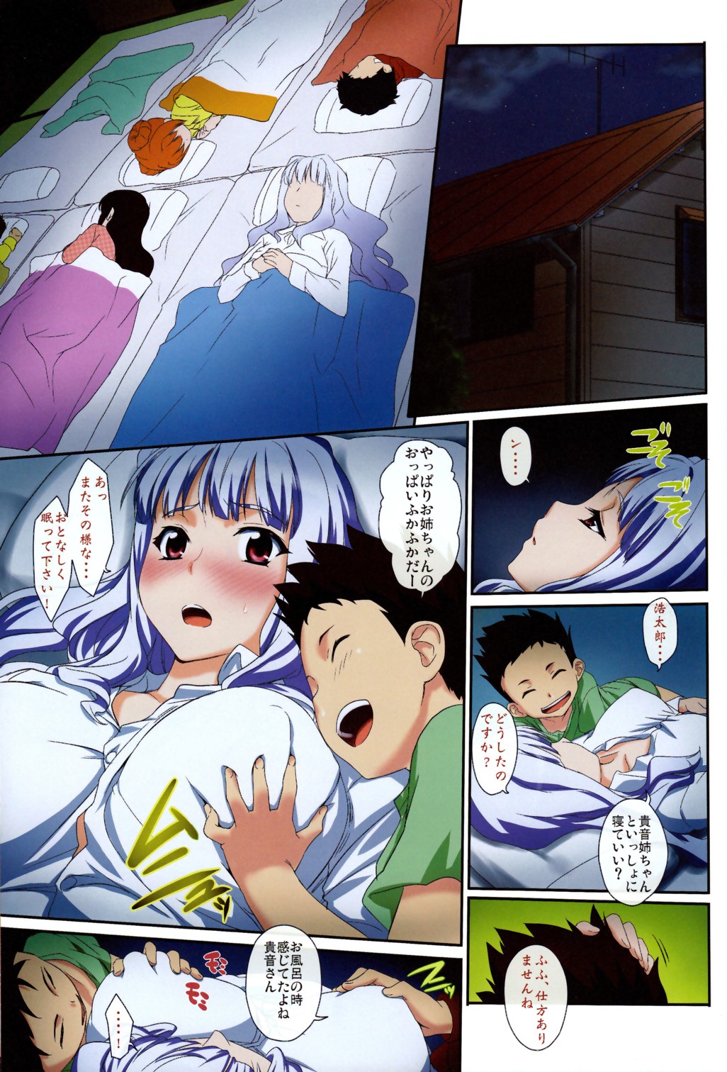 -Shijou Takane no Ramen Tanbou- Pai Yawa Ookime Takatsuki-ke Double Shitei Shiru Mashi Mashi page 7 full