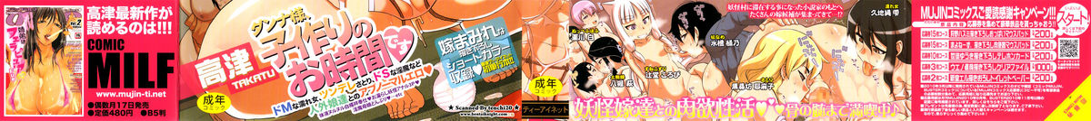 DH! ~Himorogi Hyaku Yome Gatari~ page 3 full