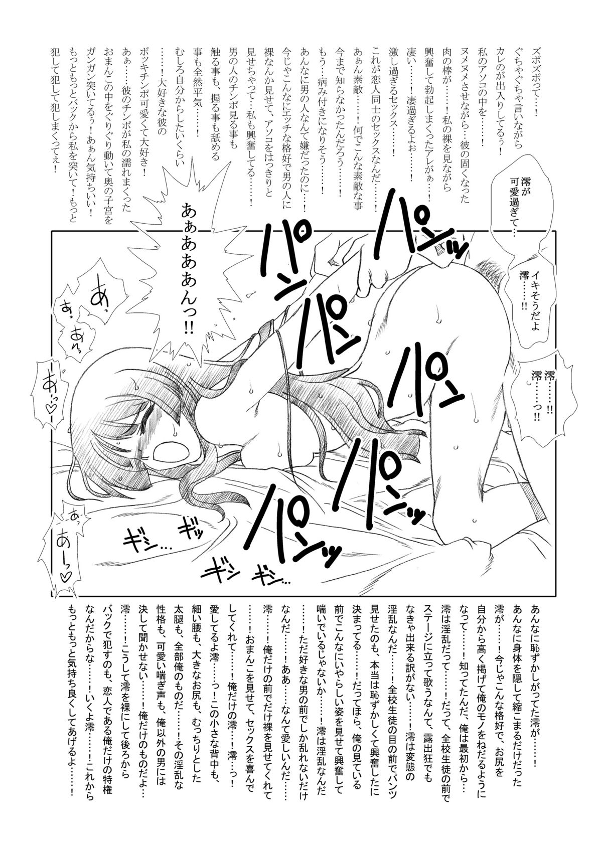 Boku no Kanojo wa Bassist page 5 full