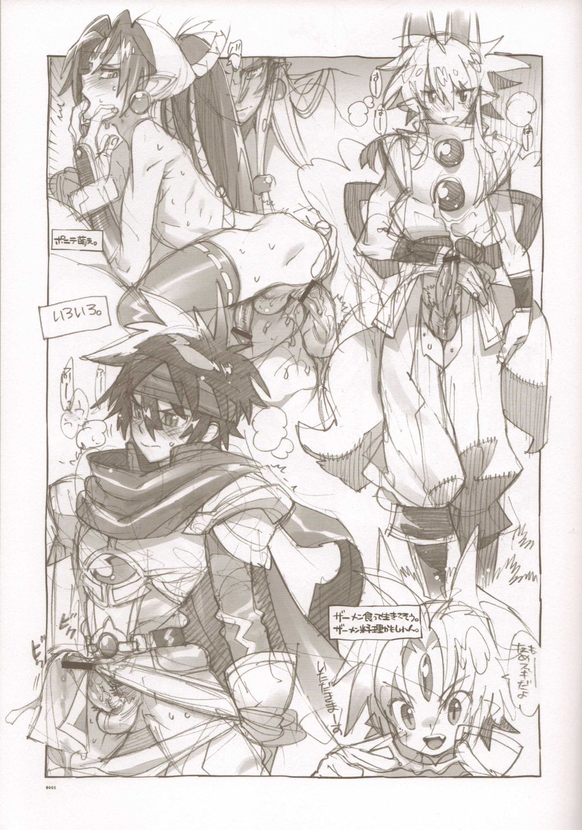 RaKuGaKi./Monochrome. page 4 full