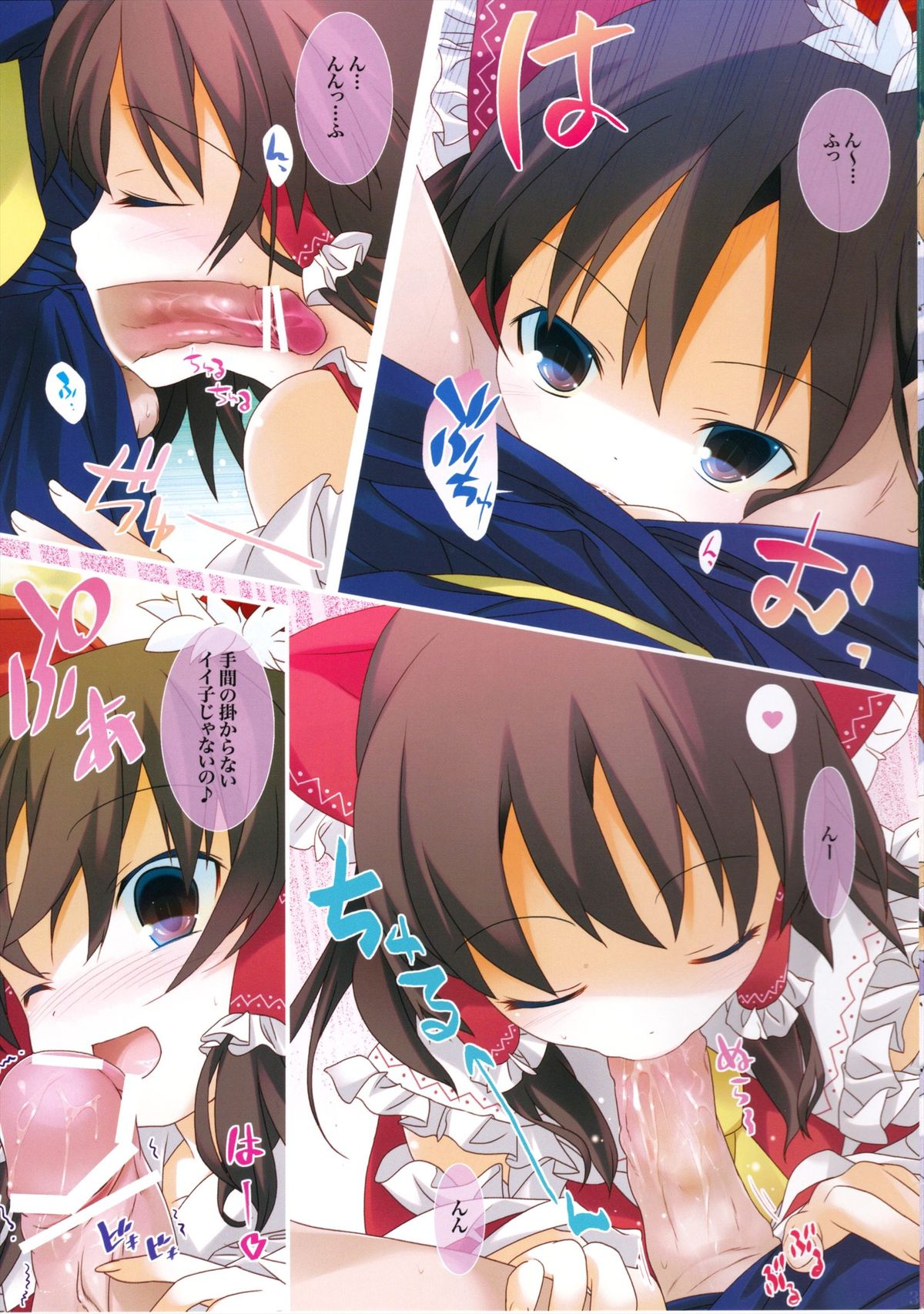 Hakurei Santa Matsuri page 3 full