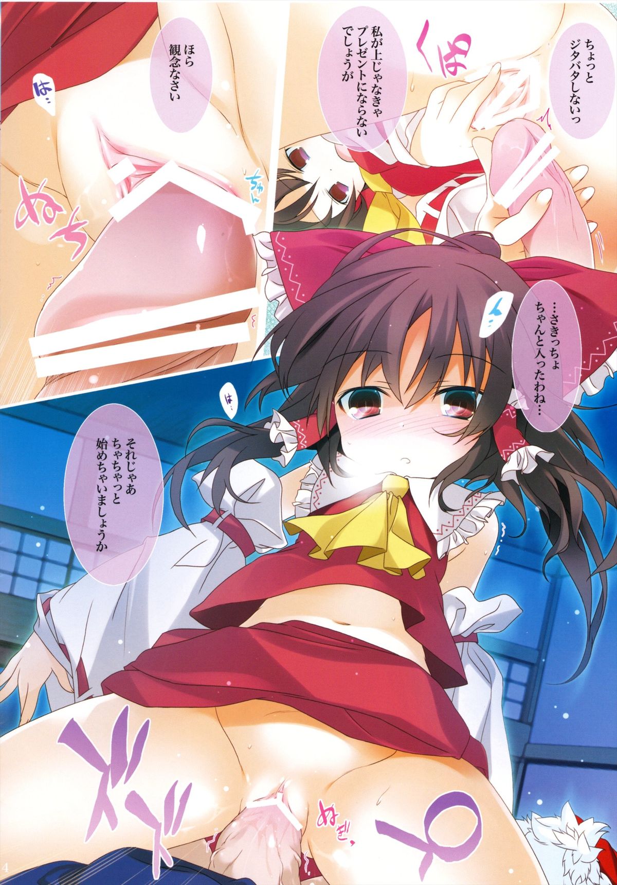 Hakurei Santa Matsuri page 4 full