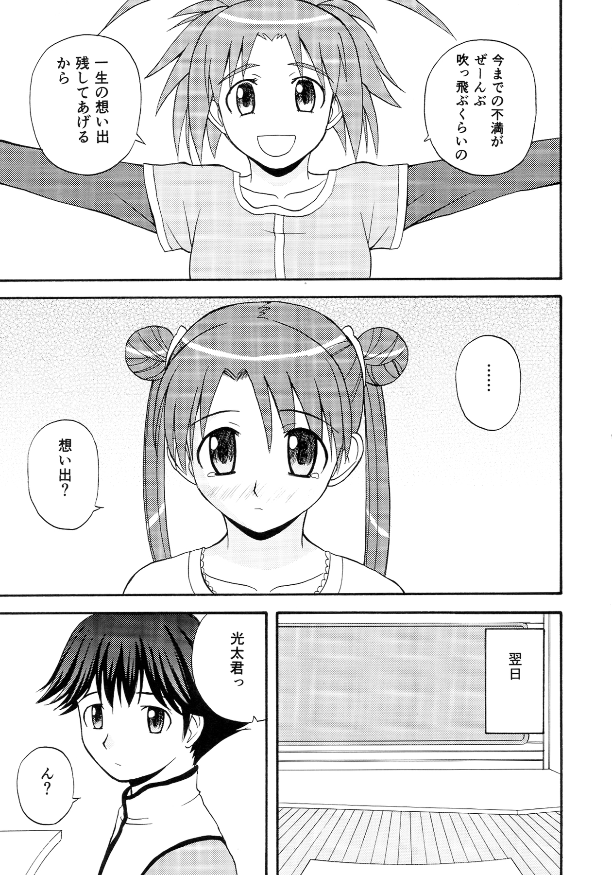 AUTO BIANCA page 9 full