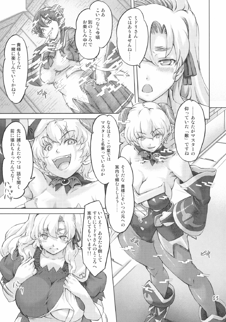 Sukumizu Sentai Bikininger 2 page 4 full