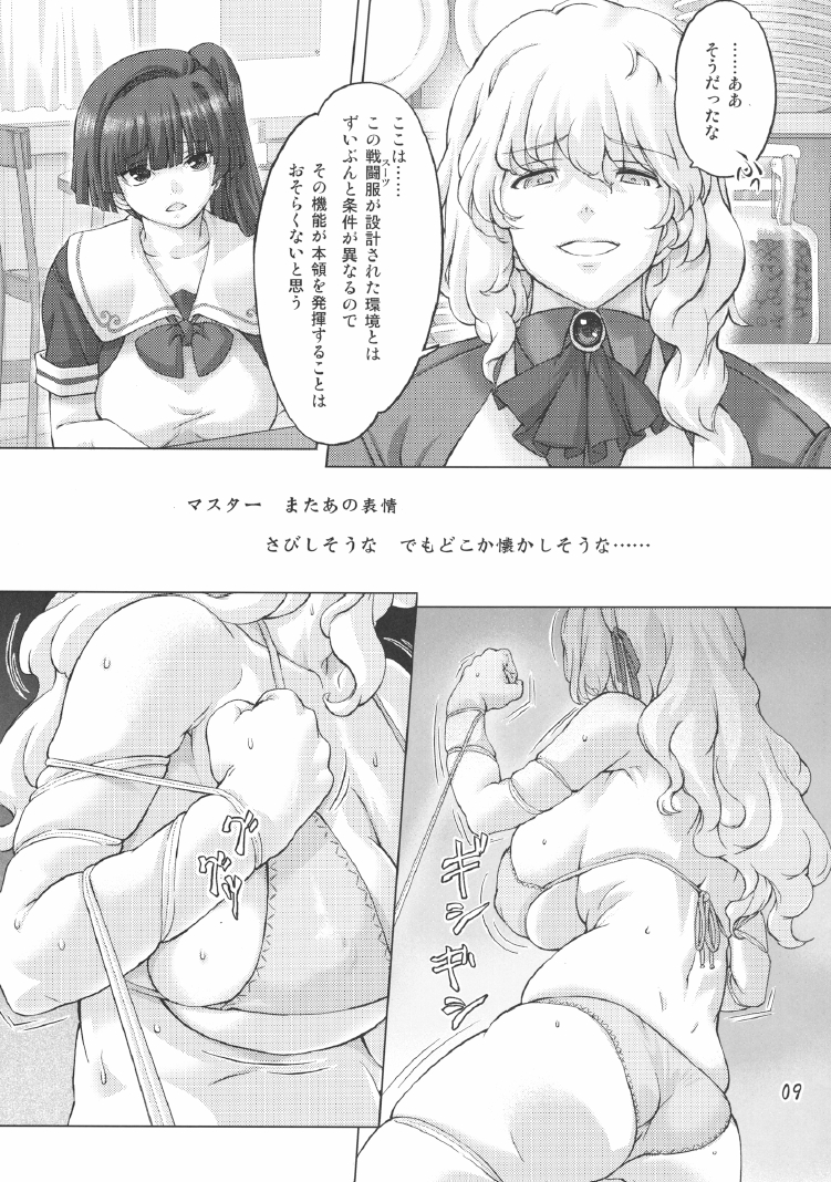 Sukumizu Sentai Bikininger 2 page 8 full