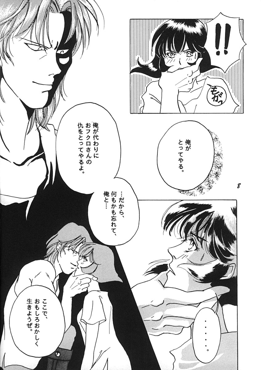 Shijou no Rakuen page 7 full