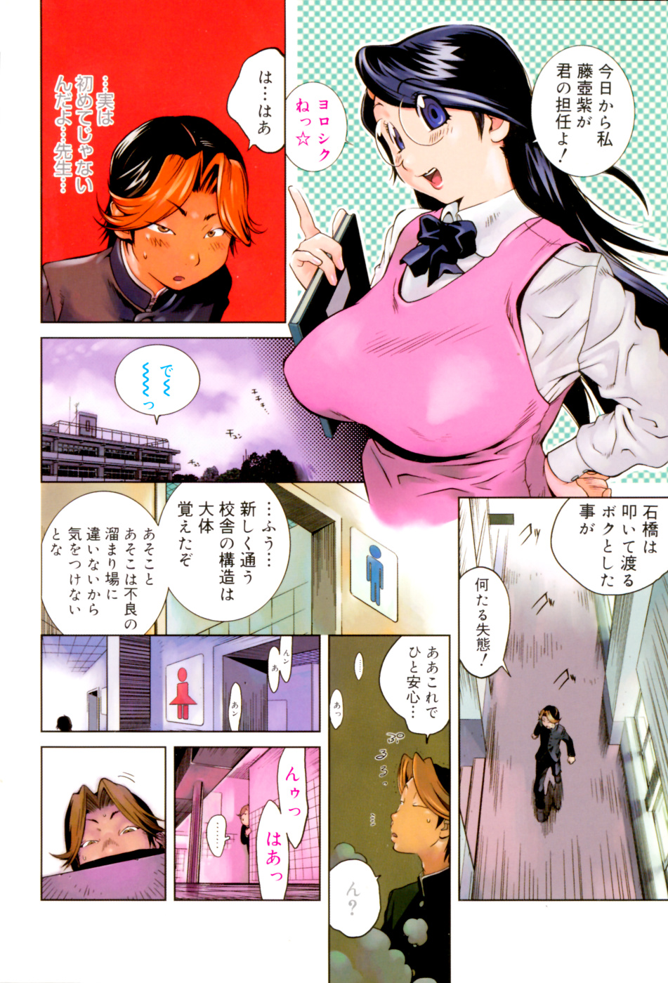 GLAMOROUS ROSES page 6 full