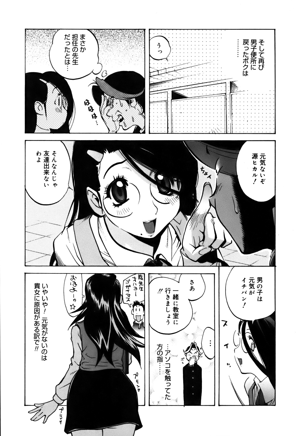 GLAMOROUS ROSES page 9 full