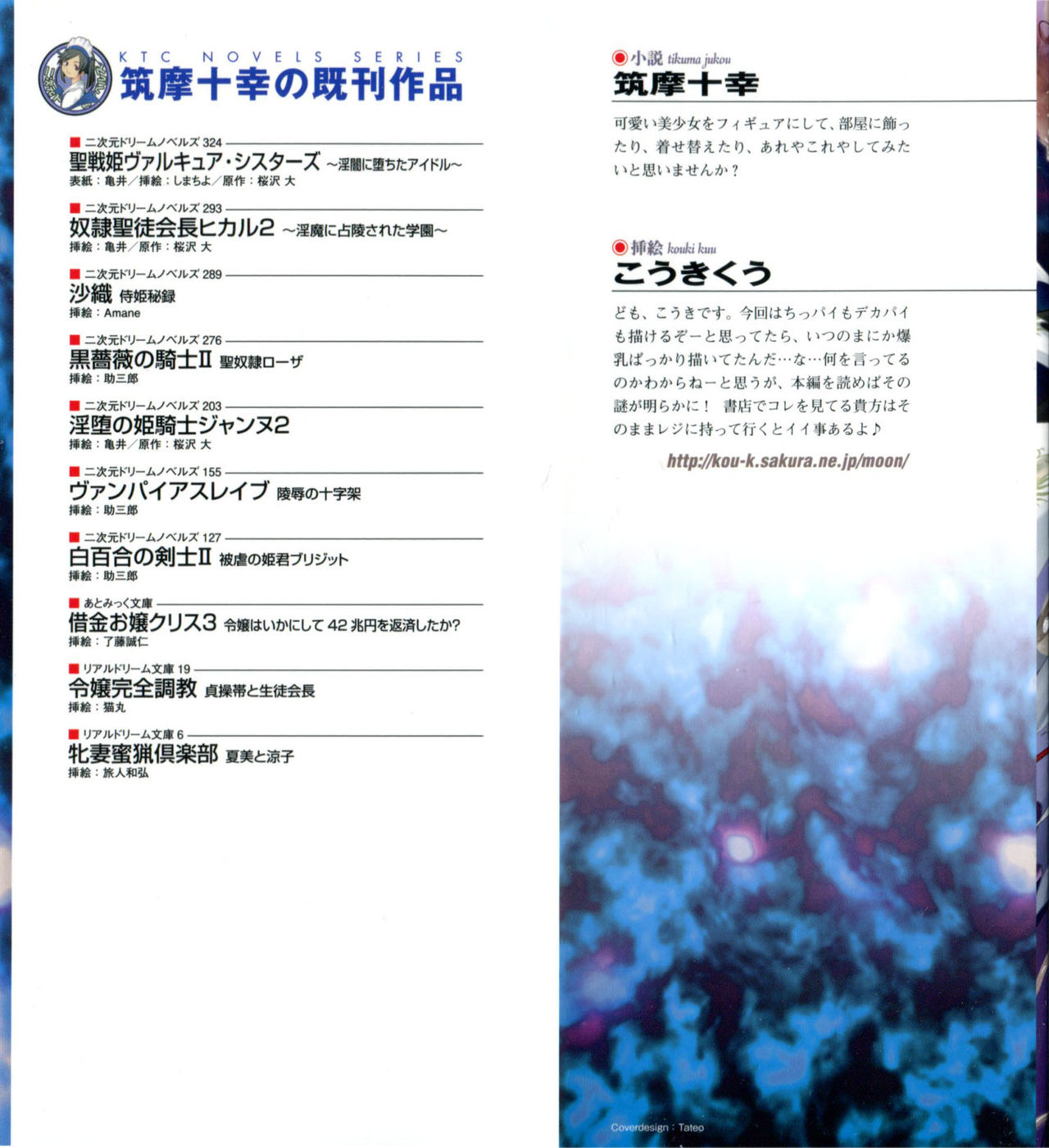 Fudegarishi Erina ～Dorei Ningyou no Gakuen～ page 2 full